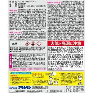 アサヒペン クリエイティブカラースプレー 300ml 87グレー FC092NS-イメージ4