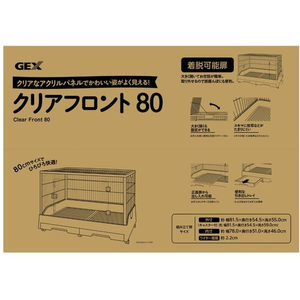 ジェックス クリアフロント80 FCD732L-イメージ5