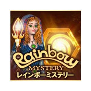 オーバーランド レインボーミステリー [Win ダウンロード版] DLﾚｲﾝﾎﾞ-ﾐｽﾃﾘ-DL-イメージ1