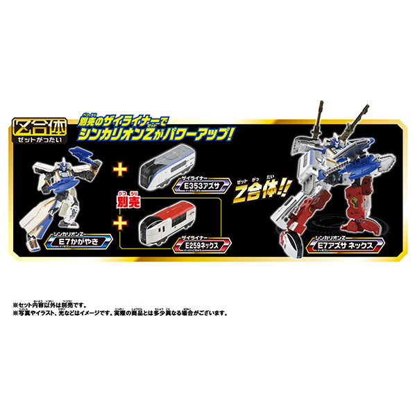 エディオンネットショップ タカラトミー シンカリオンze7アズサセツト プラレール 新幹線変形ロボ シンカリオンz シンカリオンz E7アズサセット エディオンネットショップ タカラトミー シンカリオンze7アズサセツト プラレール 新幹線変形ロボ シンカリオンz シンカリオンz E7アズサセット