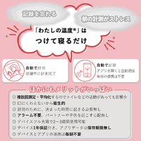 TOPPANエッジ WDB01-01 わたしの温度 婦人 基礎 妊活 温度計 ホワイト