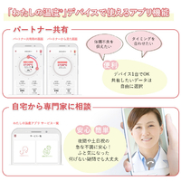 TOPPANエッジ WDB01-01 わたしの温度 婦人 基礎 妊活 温度計 ホワイト