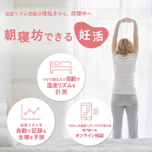 TOPPANエッジ わたしの温度 婦人 基礎 妊活 温度計 ホワイト WDB01-01-イメージ4