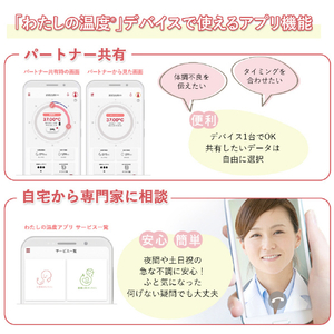 TOPPANエッジ わたしの温度 婦人 基礎 妊活 温度計 ホワイト WDB01-01-イメージ8