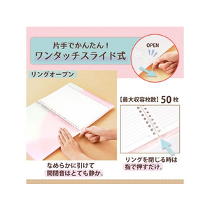 プラス PASTYルーズリーフバインダー B5-S スリム チェリーピンク FCC1694-98-791/FC-790PR-イメージ4