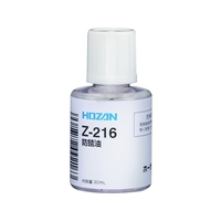 ホーザン HOZAN/防錆油 Z-216 FC565UA-1798870