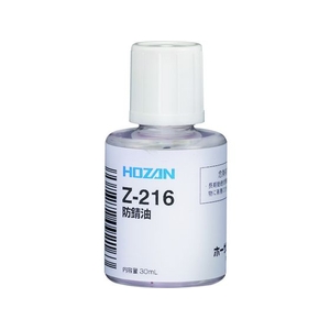 ホーザン HOZAN/防錆油 Z-216 FC565UA-1798870-イメージ1