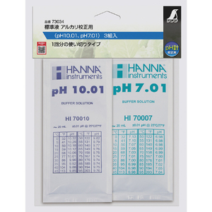 シンワ測定 標準液＿アルカリ校正用（ｐＨ１０．０１、ｐＨ７．０１）３組入 73034-イメージ3