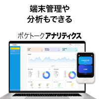 ポケトーク ﾎﾟｹﾄ-ｸS2BﾎﾜｲﾄSIMPTS2W 翻訳機 POCKETALK S2 ビジネス