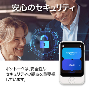 ポケトーク 翻訳機 POCKETALK S2 ビジネス グローバル通信(2年)付き ホワイト ﾎﾟｹﾄ-ｸS2BﾎﾜｲﾄSIMPTS2W-イメージ3
