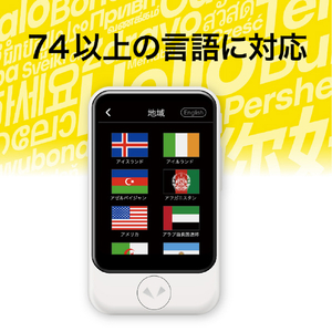 ポケトーク 翻訳機 POCKETALK S2 ビジネス グローバル通信(2年)付き ホワイト ﾎﾟｹﾄ-ｸS2BﾎﾜｲﾄSIMPTS2W-イメージ7