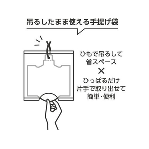 オルディ プラスプラスネオ 手提げ ひも付 L 40号 乳白 100枚 FCE277A-PP-NTPHL-100-イメージ3
