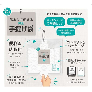 オルディ プラスプラスネオ 手提げ ひも付 L 40号 乳白 100枚 FCE277A-PP-NTPHL-100-イメージ5