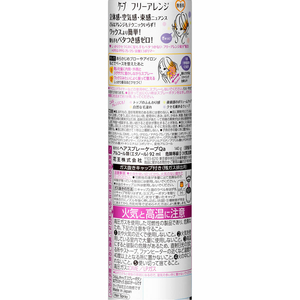 KAO ケープ フリーアレンジ無香料 特大140g F859836-イメージ2