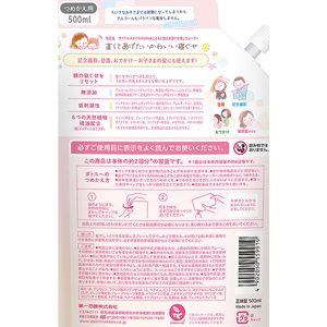 第一石鹸 サイクススタイル MaMa&寝ぐせ直しヘアウォータ- 詰替500mL FC390TC-イメージ3