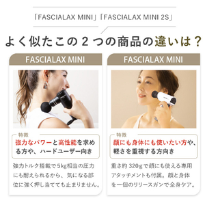 NIPLUX FASCIALAX MINI 2S ホワイト NPFX21WT-2S-イメージ5