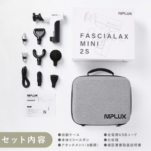 NIPLUX FASCIALAX MINI 2S ホワイト NPFX21WT-2S-イメージ8