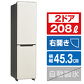 ハイアール 【右開き】208L 2ドア冷蔵庫 ナチュラルベージュ JR-SX21A-C