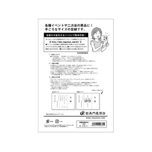 長門屋 特撰目録多当 中 FCE426T-ﾀ-P871-イメージ3