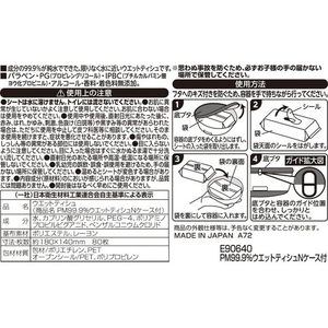 レック ウエットティッシュケース ピカチュウ FCK375B-E90640-イメージ5