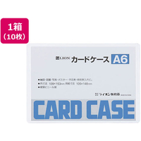 ライオン事務器 ハードカードケース(硬質) 塩化ビニール A6 10枚 FC888SY-26215
