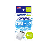 ジェックス ピュアクリスタル 交換用ポンプ P-12 FCJ922J