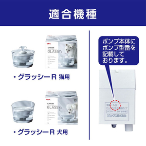ジェックス ピュアクリスタル 交換用ポンプ P-12 FCJ922J-イメージ3