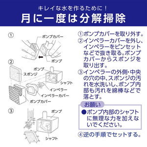 ジェックス ピュアクリスタル 交換用ポンプ P-12 FCJ922J-イメージ4