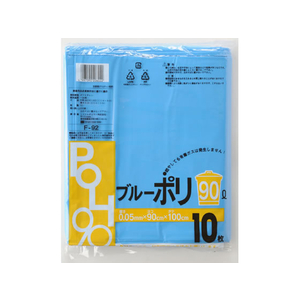 システムポリマー ゴミ袋 青 90L 10枚×20袋 1箱(20袋) F840680-F-92-イメージ1
