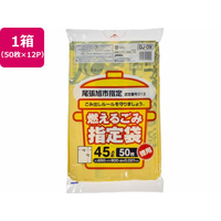 ジャパックス 尾張旭市指定 燃えるごみ 45L 50枚×12P FC467RG-OJ09