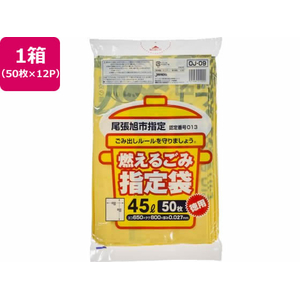 ジャパックス 尾張旭市指定 燃えるごみ 45L 50枚×12P FC467RG-OJ09-イメージ1