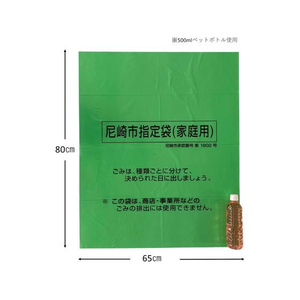 ジャパックス 尾張旭市指定 燃えるごみ 45L 50枚×12P FC467RG-OJ09-イメージ5