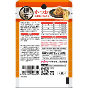 ペットライン 懐石レトルト フレーク かつお・白身魚とまぐろ入り 魚介旨みフレーク 40g FCJ228U-KSR-4-イメージ2