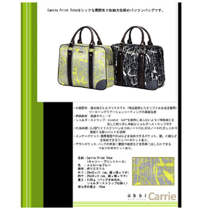 abbi NewYrok パソコンバッグ Carrie(キャリー) プリントトート イエロー/グレー B3501Y-イメージ8