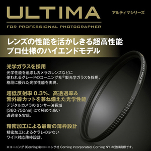 ハクバ レンズガード 62mm ULTIMA(アルティマ) ブラック CF-UTLG62-イメージ6