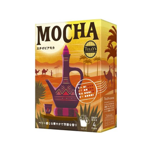 伊藤園 タリーズコーヒー TULLY’S COFFEE ドリップバッグ MOCHA FCE772A-イメージ1