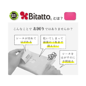 ビタットジャパン ピタットジャパン/ウェットシートのフタ ビタット ホワイト FCG236Z-イメージ3