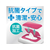 ビタットジャパン ピタットジャパン/ウェットシートのフタ ビタット ホワイト FCG236Z-イメージ7