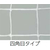 トーエイライト TOEI LIGHT トーエイライト/ミニサッカー用L型ネット FCJ361B-B6118W-イメージ2