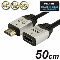 ホーリック HDMI延長ケーブル(0．5m) シルバー HDFM05-034SV