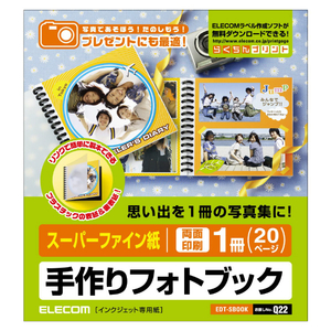 エレコム フォトブック(スーパーファイン紙・両面印刷)1冊/20ページ S EDT-SBOOK-イメージ2