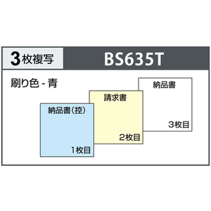 ヒサゴ 納品書 ヨコ 3枚複写 インボイス対応 F359529-BS635T-イメージ3
