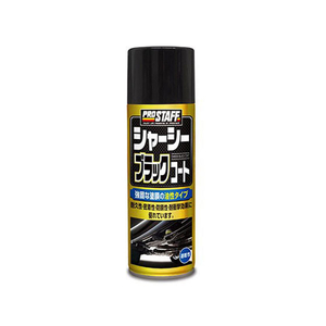 プロスタッフ シャーシーブラックコート 420mL FC75014-D71-イメージ1