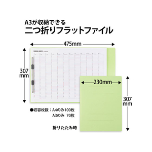 プラス 2つ折フラットファイル A4タテ グリーン 10冊 NO.025F FCA6393-79-096 NO025F-イメージ2