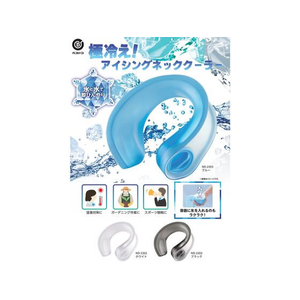 ＬＩＶ ＰＬＵＳ 極冷えアイシングネッククーラー ホワイト FCD822N-ND-2301-イメージ4