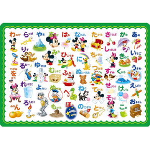 テンヨー ディズニー チャイルドパズル 46ピース ミッキーのあいうえおであそぼうよ! DC-46-035 コドモDC46035デイズニ-アイウエオ テンヨー ディズニー チャイルドパズル 46ピース ミッキーのあいうえおであそぼうよ! DC-46-035 コドモDC46035デイズニ-アイウエオ