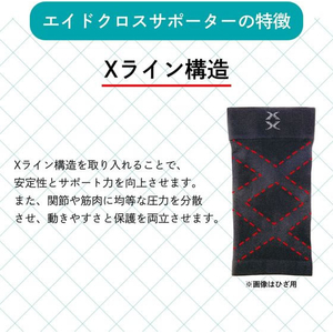 アルファックス エイドクロスサポーター 足首用 LL FCE608M-443223-イメージ3