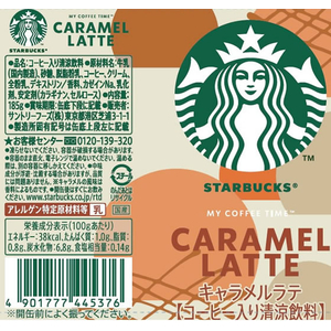 サントリー スターバックス MY COFFEE TIME キャラメル185g×30缶 FCJ536U-イメージ2