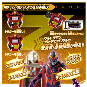 バンダイ サウンドウルトラなりきり ジードライザー SUﾅﾘｷﾘｼﾞ-ﾄﾞﾗｲｻﾞ--イメージ4