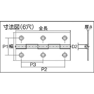 トラスコ中山 TRUSCO スチール製薄口普通蝶番 三価クロムメッキ仕上 63.5mm FC190ER-2336111-イメージ3